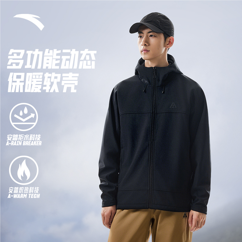 【多功能动态保暖软壳】安踏运动户外防泼水休闲连帽防风保暖厚外套