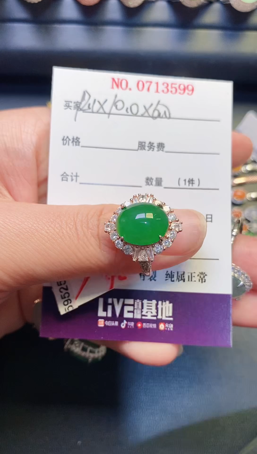 银S925镶嵌戒指翡翠【****语天然