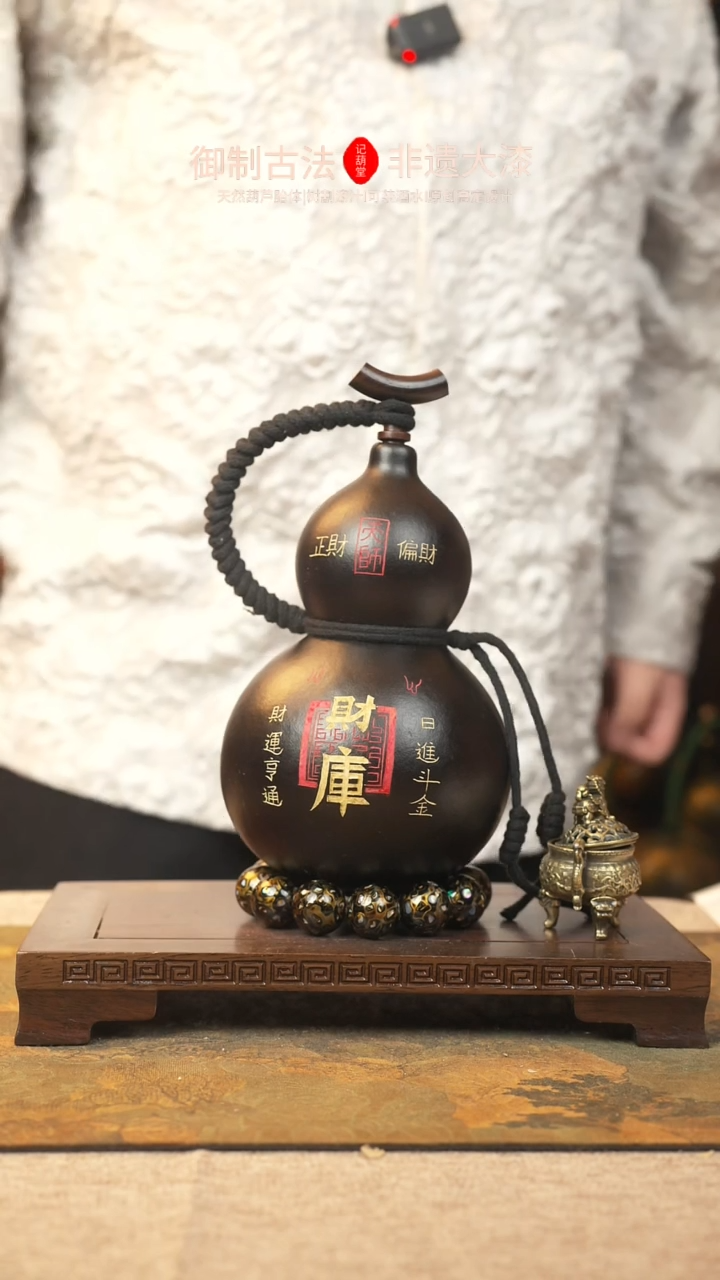 【闪购商品】171大漆葫芦一物一拍记葫堂出品