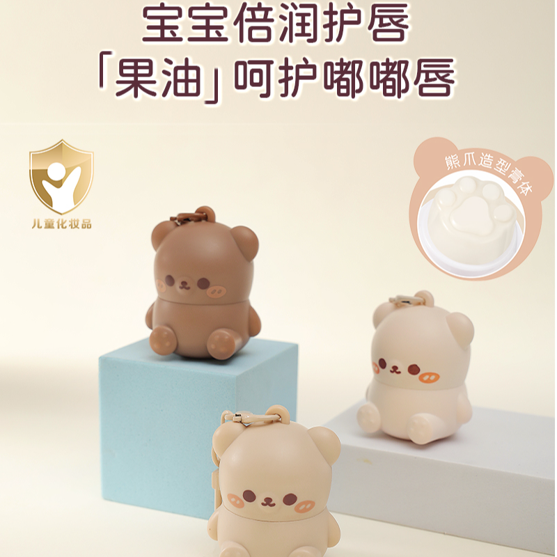 诗晶儿童倍润呵护润唇膏