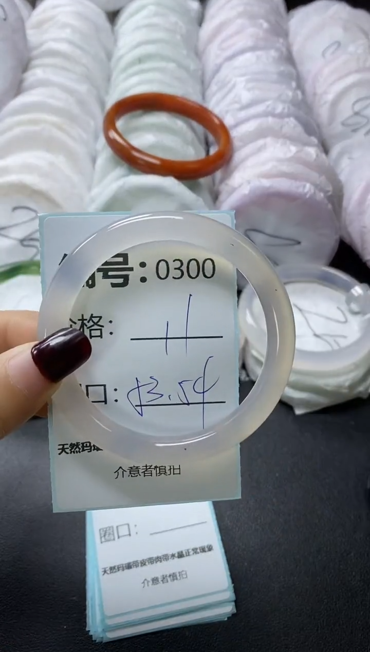 【闪购商品】玛瑙/玉髓手镯未镶嵌300