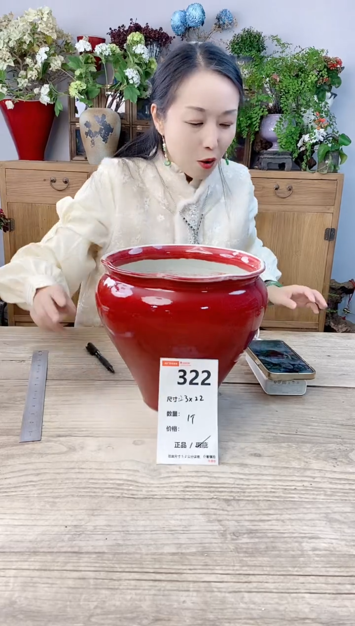 小玩子花盆直播号322