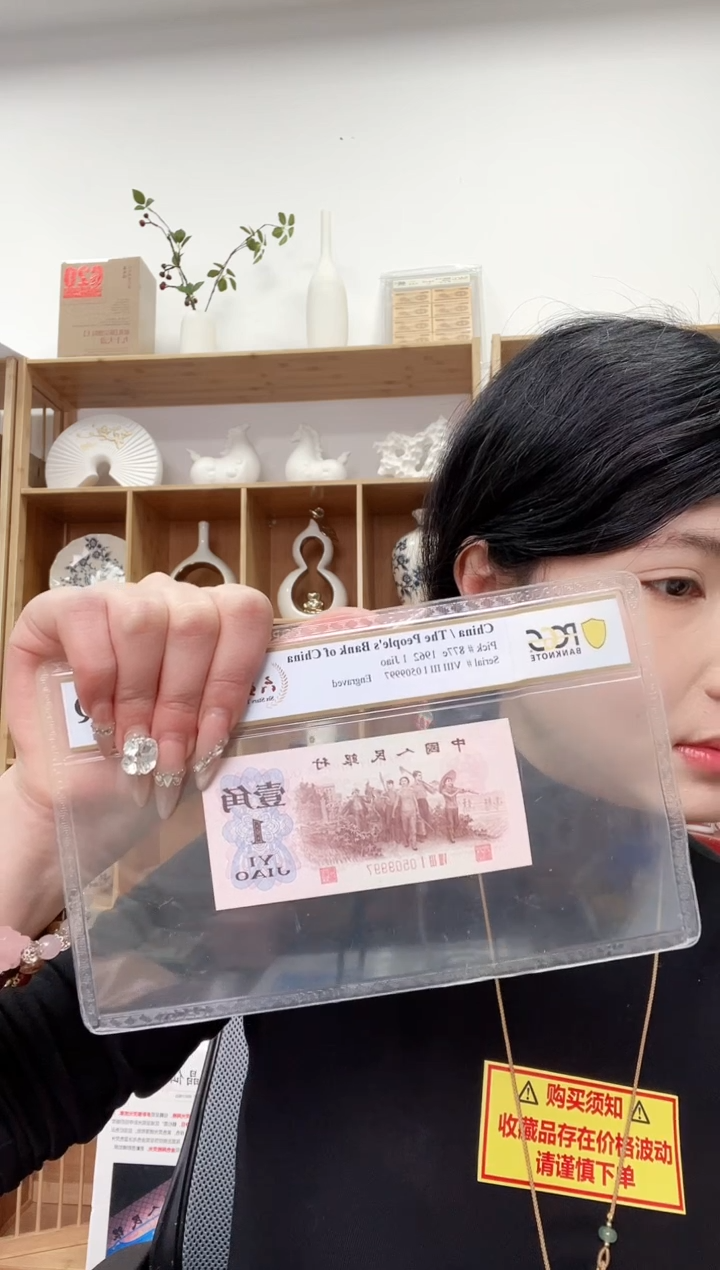 【闪购商品】PCGS评级-五星红三凸单张68分无4