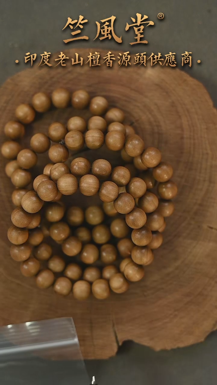 檀香木手串/手链印度老珠胚 10顺纹（不正圆）花色随机发一561