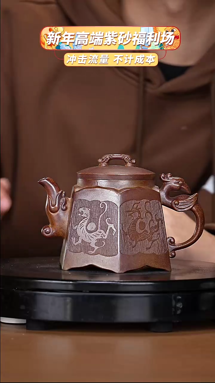 【闪购商品】宜兴原矿高端紫砂