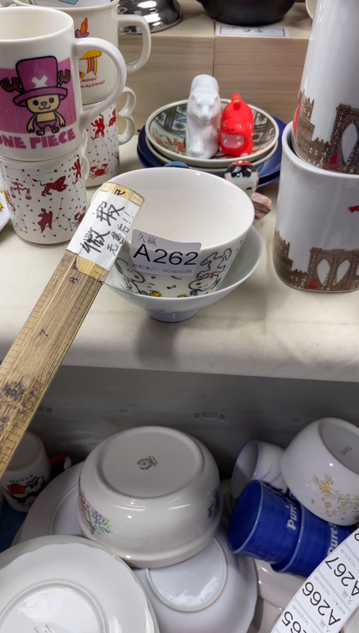 瓷片清*默认微瑕，谨慎参拍262