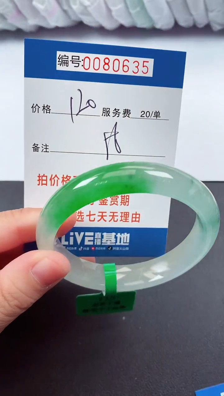 0以实物为准0000080635