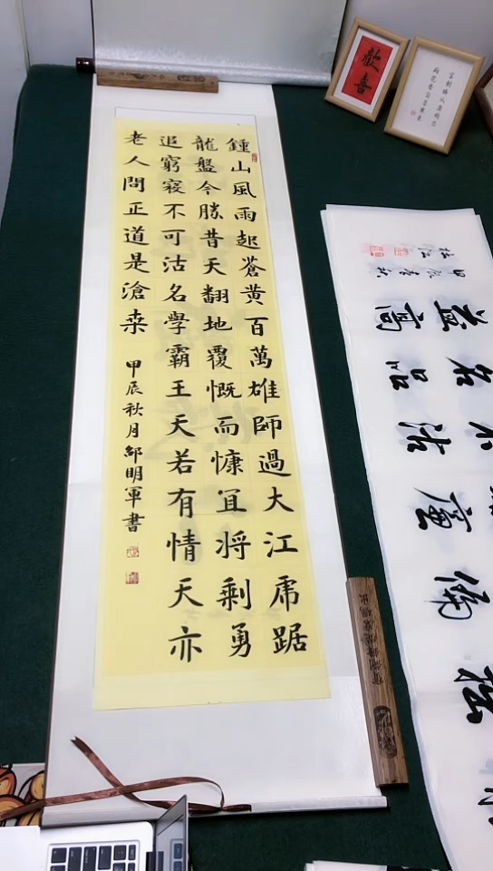 【闪购商品】书法邵明军老师楷书