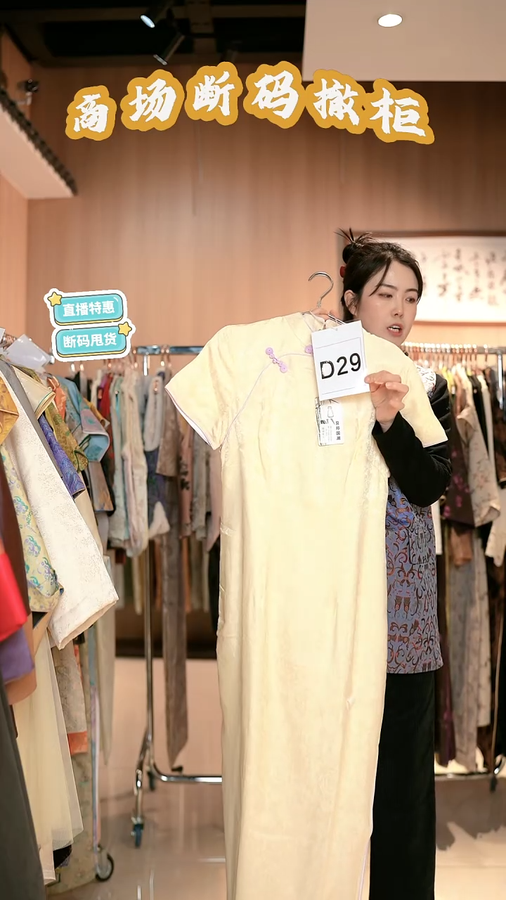 D29 2L码 新中式国风