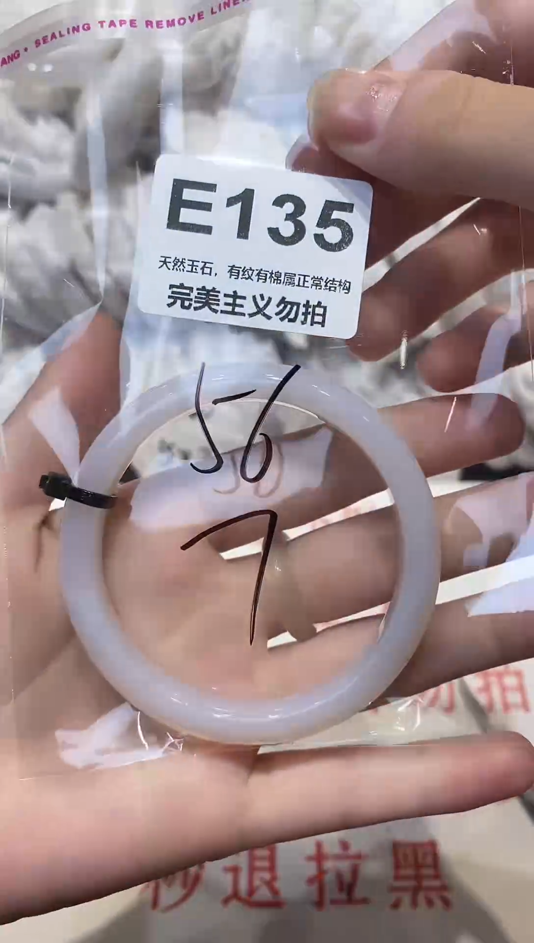 手镯玛瑙/玉髓未镶嵌56