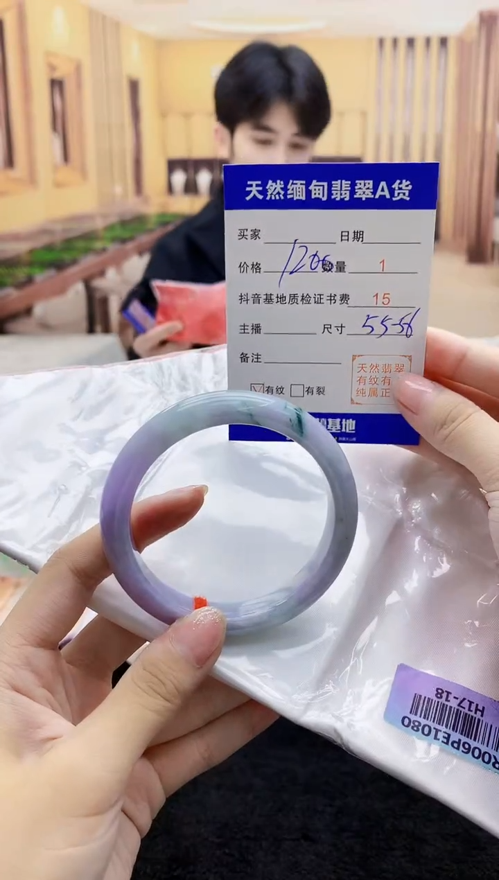 【闪购商品】翡翠手镯未镶嵌      H17-18