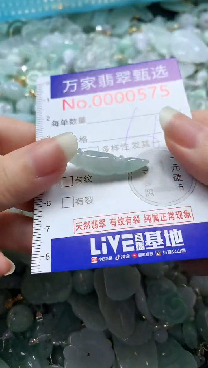 吊坠(不含链)未镶嵌翡翠0575