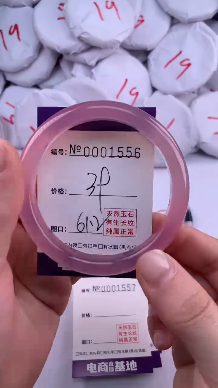 【闪购商品】玛瑙/玉髓手镯未镶嵌1556