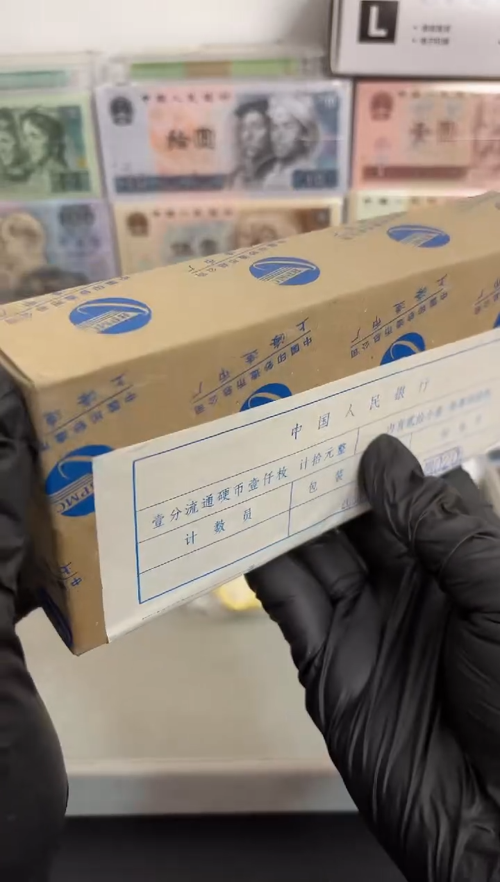 整盒 法定货币原封原盒原厂封装 061