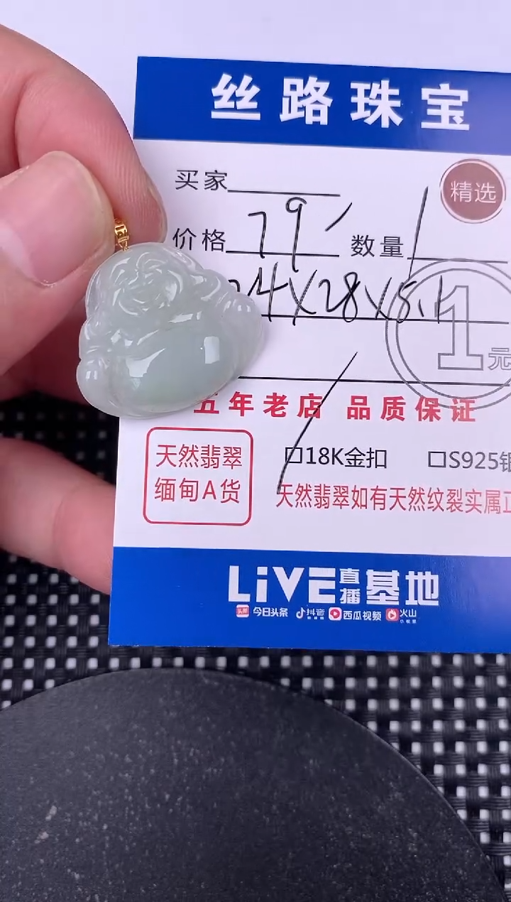 翡翠18K金镶嵌颈饰挂件