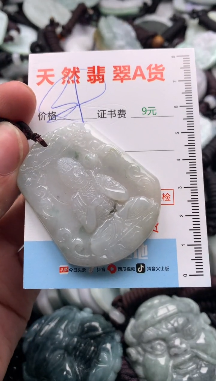 【闪购商品】翡翠吊坠(不含链)未镶嵌1