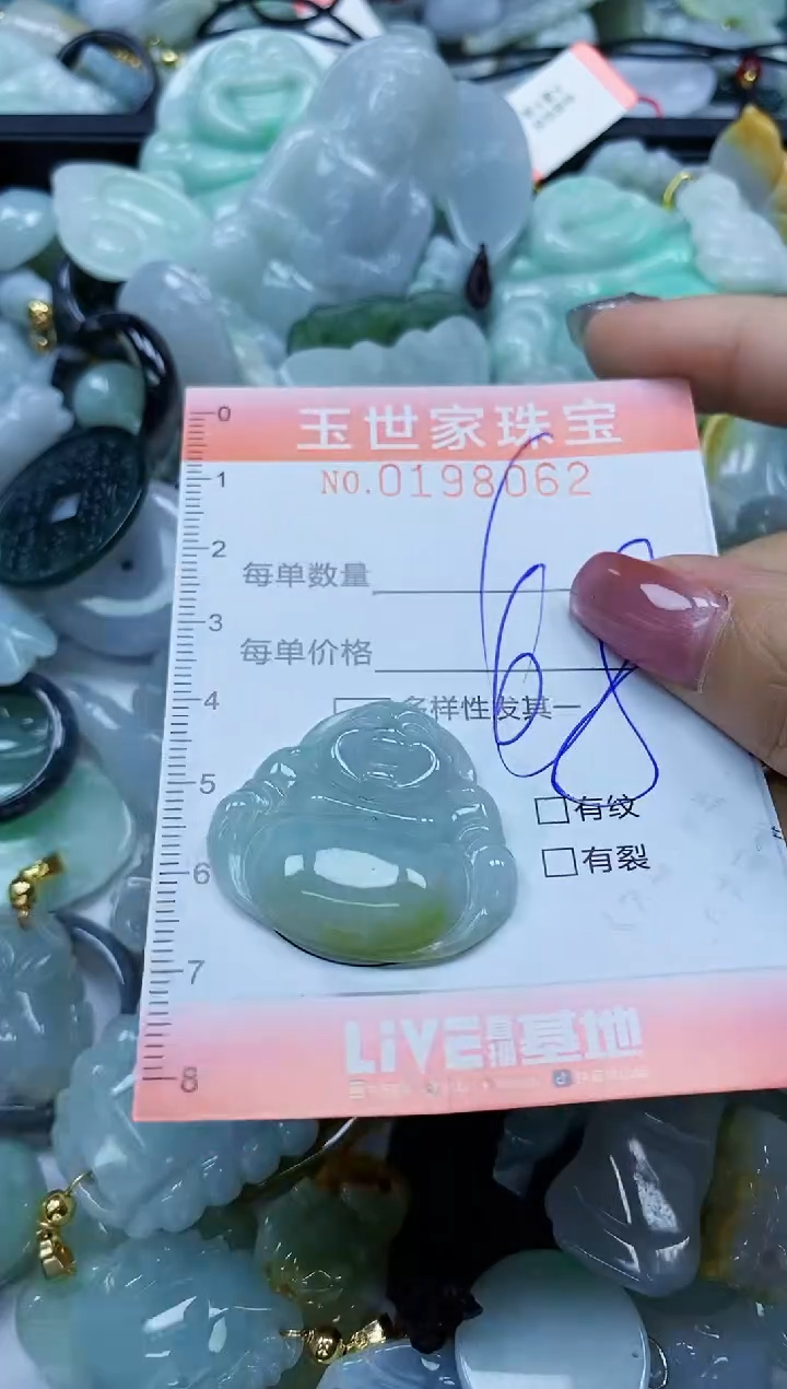 【闪购商品】翡翠颈饰未镶嵌闪购0198062