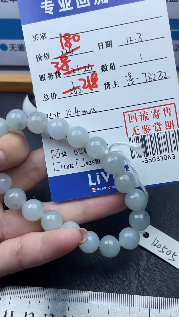 【闪购商品】翡翠颈饰未镶嵌手串多人-35033963