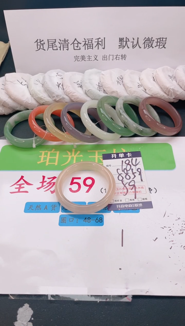 未镶嵌手镯石英质玉编号 A184