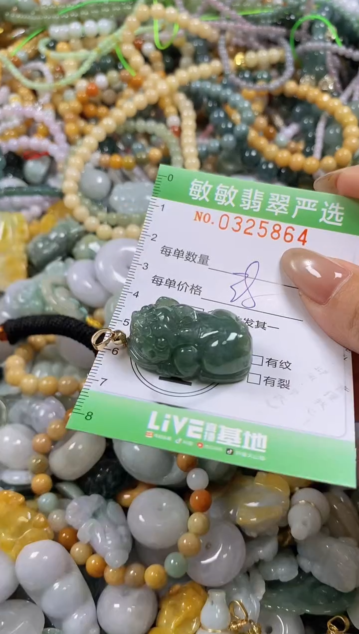颈饰未镶嵌翡翠闪购0325864