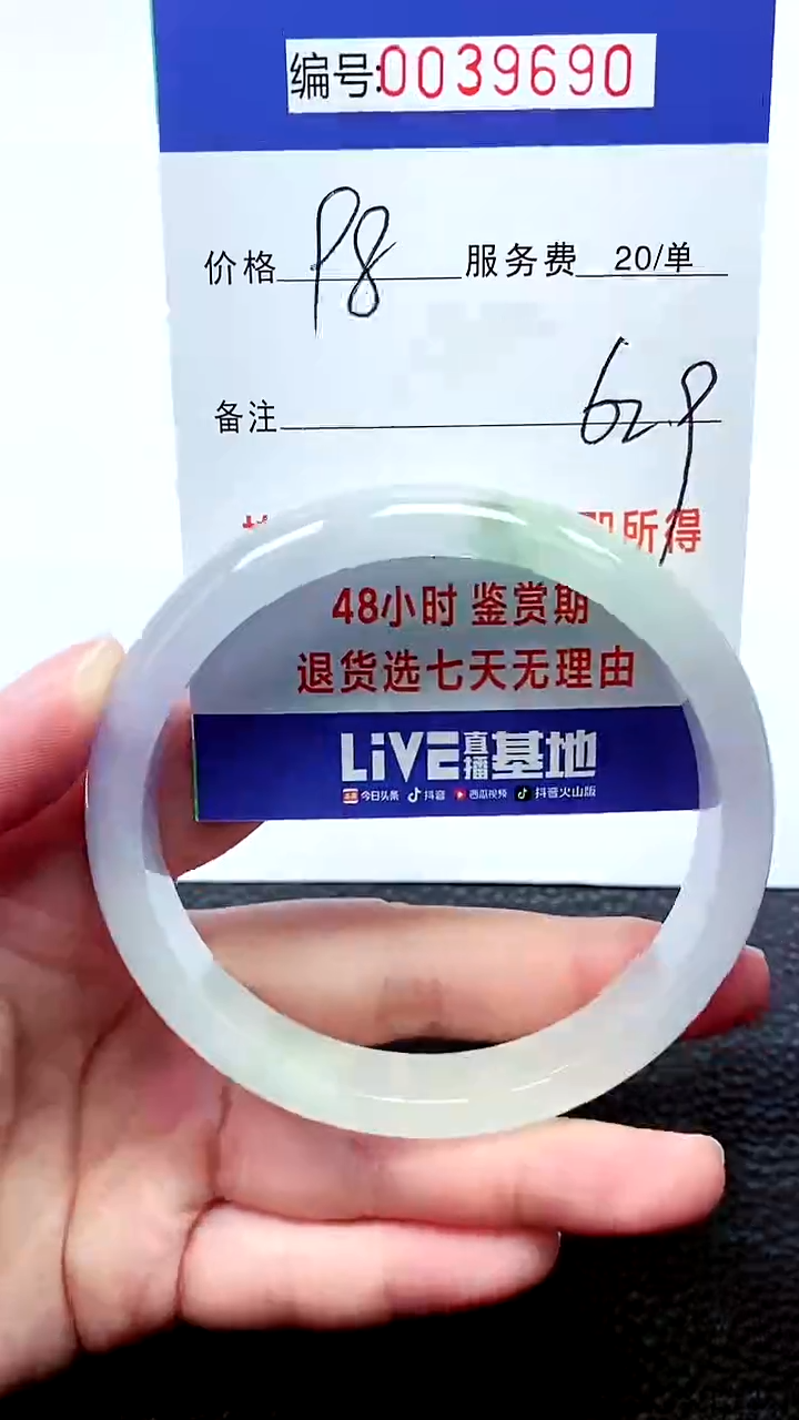 【闪购商品】拍下以实物为准000039690