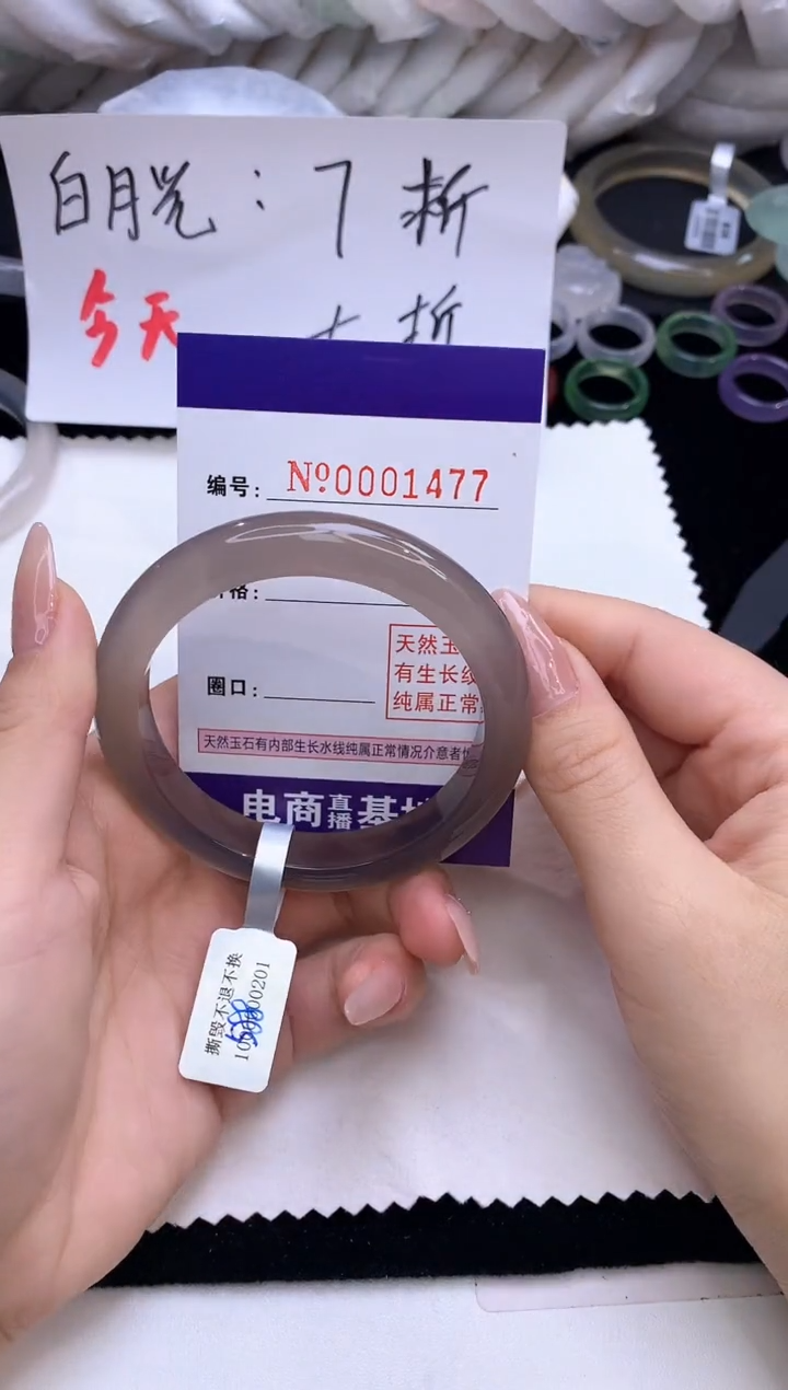 【闪购商品】玛瑙/玉髓手镯未镶嵌1477圈口55.6