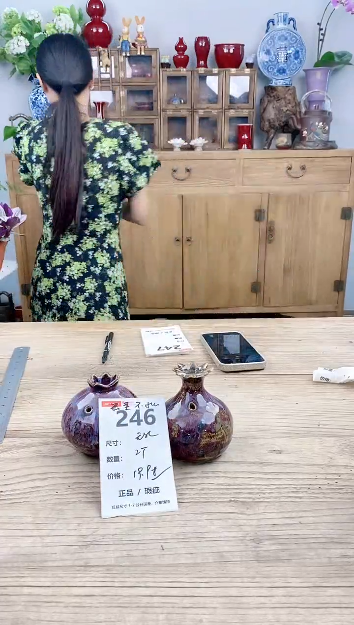 小玩子花盆直播号246