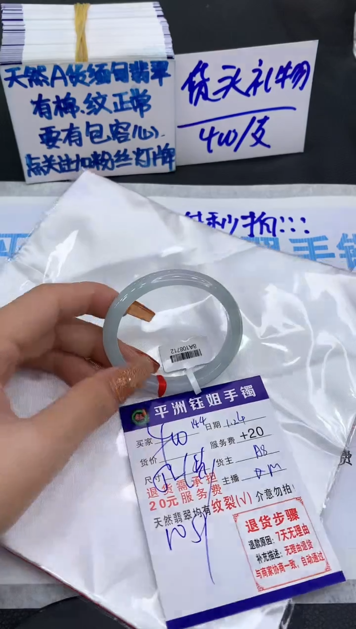 【闪购商品】翡翠手镯未镶嵌11111111