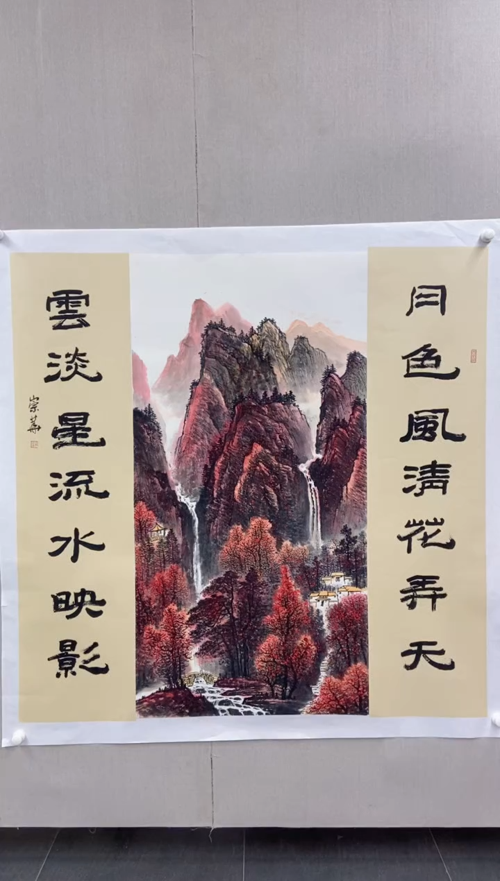 【闪购商品】国画辛崇华国画作品43