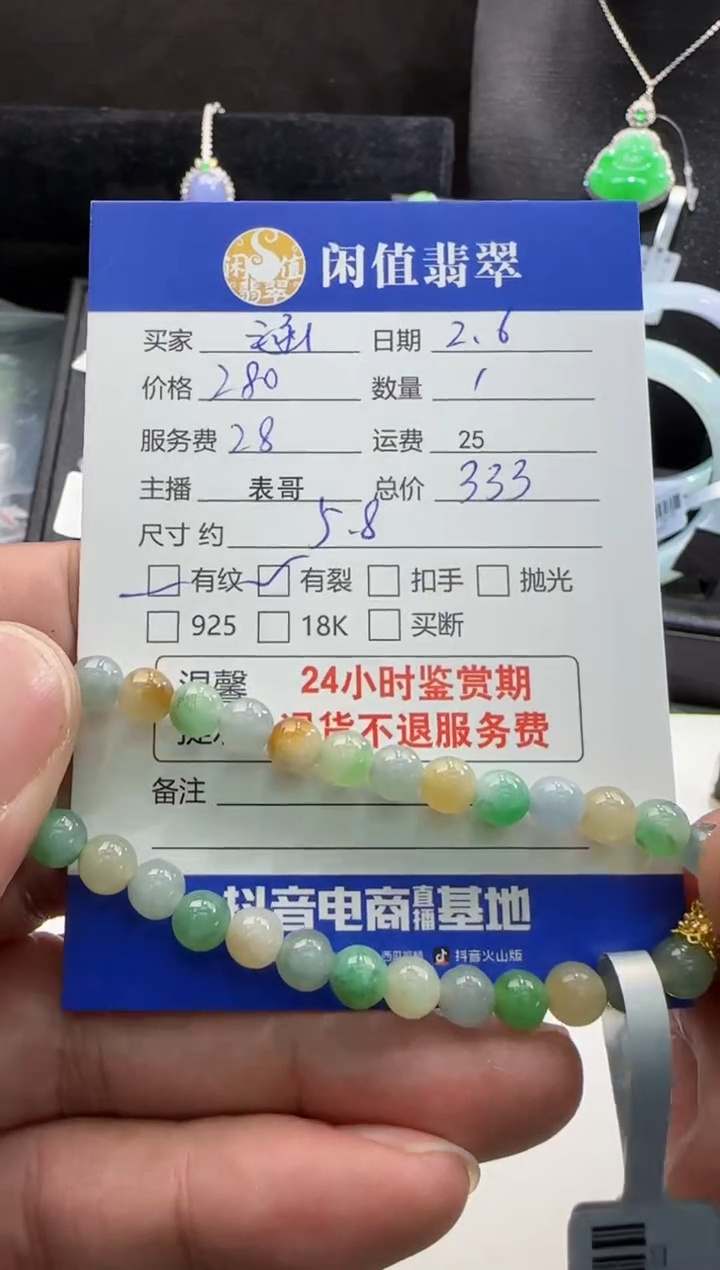 【闪购商品】翡翠手串未镶嵌翡翠珠串