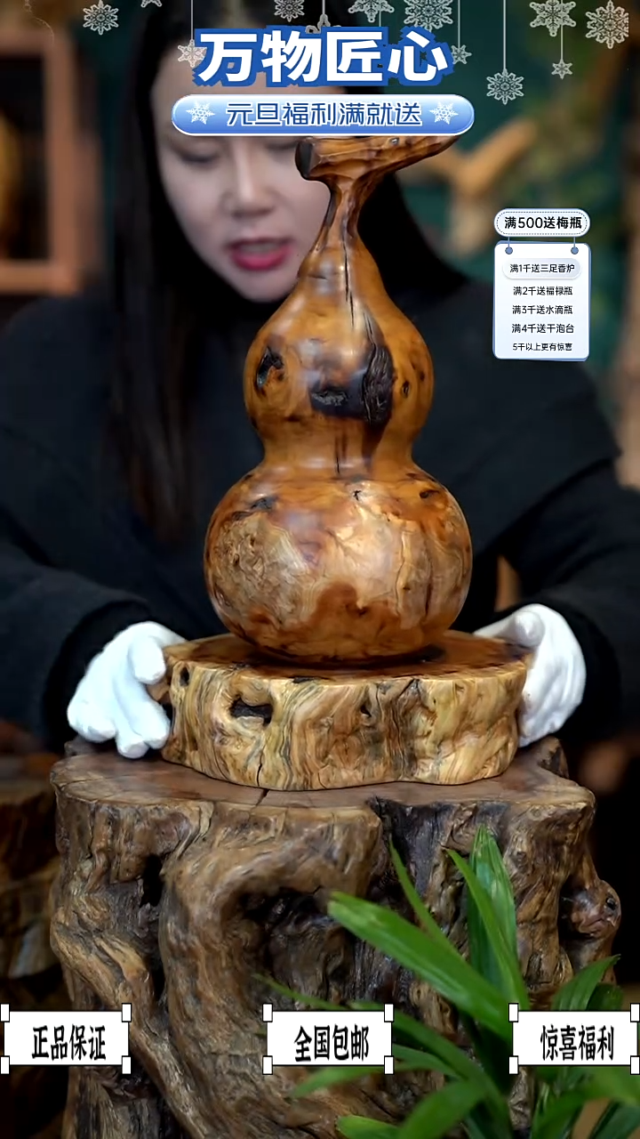 木逝***?雷击枣木葫芦+底座 
