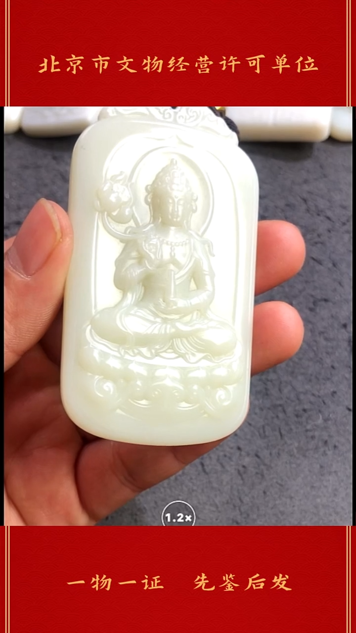 未镶嵌和田玉挂件用****5观音牌