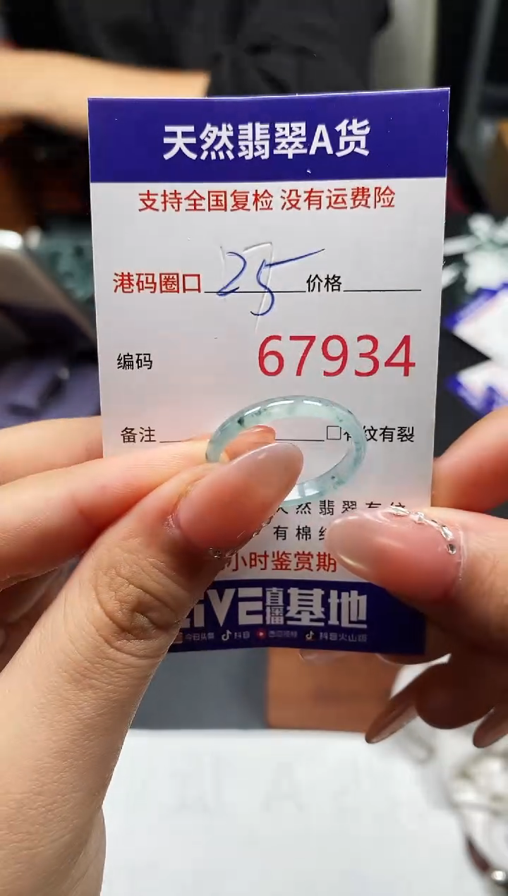 未镶嵌戒指翡翠天然A货翡翠7934