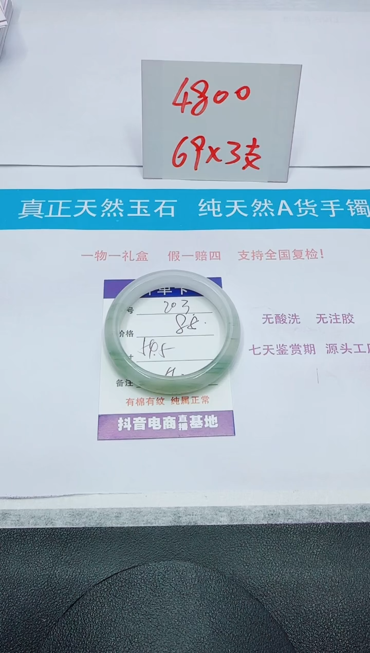 【闪购商品】石英质玉手镯未镶嵌203