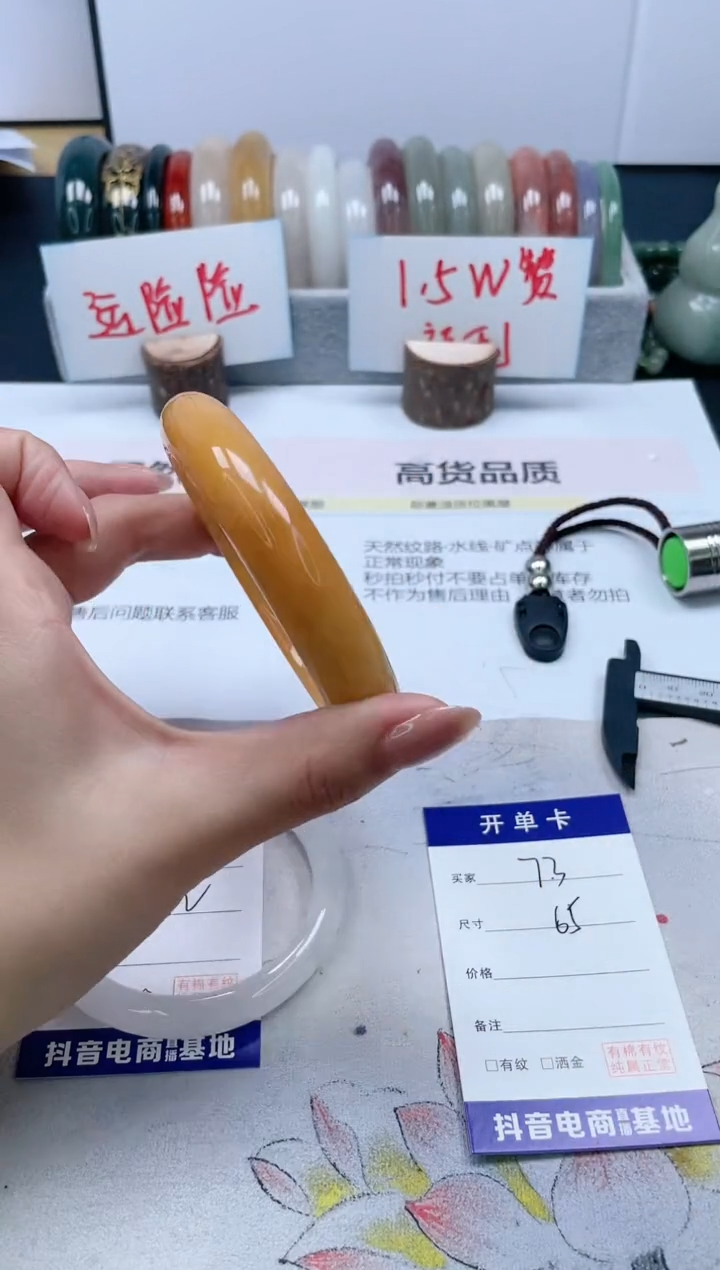 【闪购商品】石英质玉手镯未镶嵌73/65