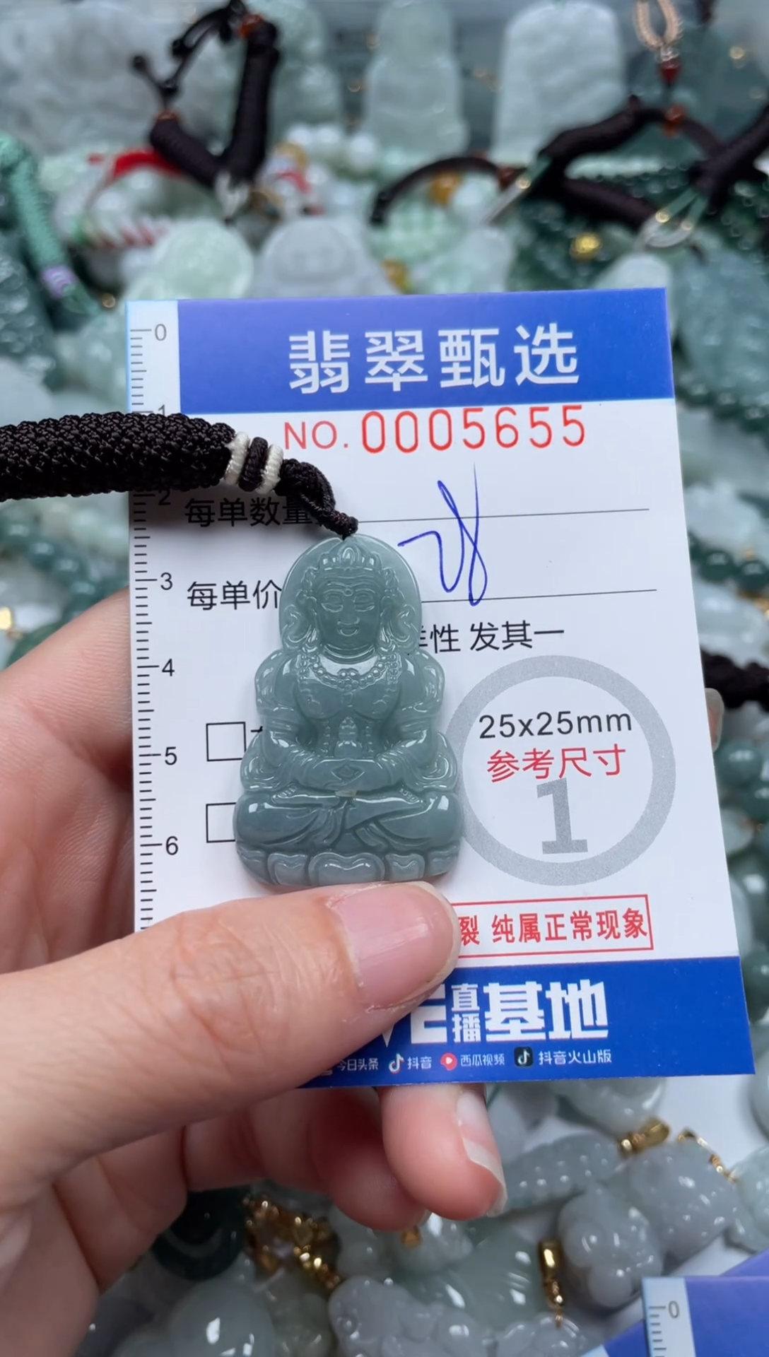 【闪购商品】翡翠颈饰未镶嵌00..5655