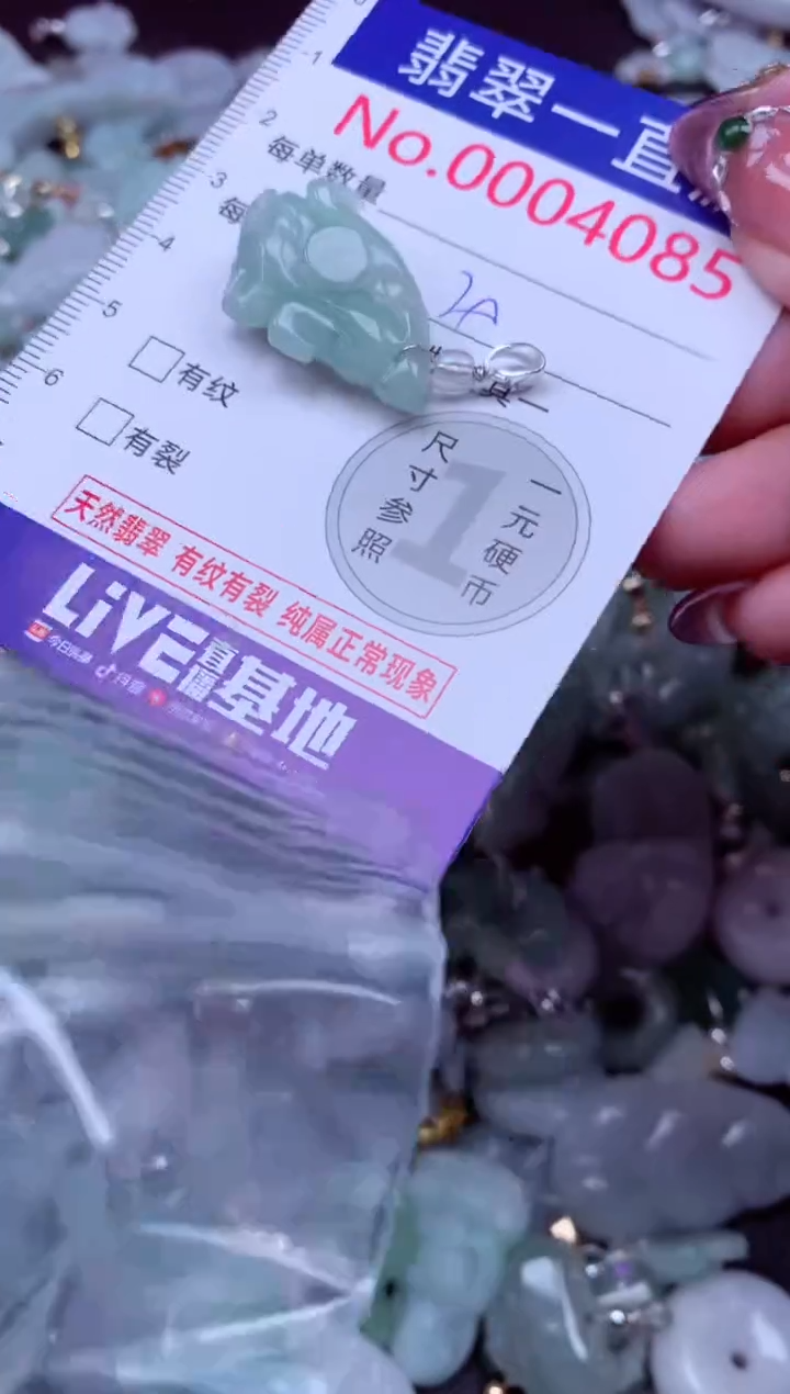 吊坠(不含链)未镶嵌翡翠4085