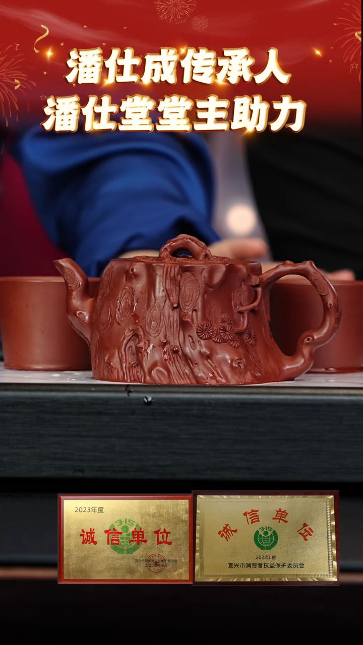 【闪购商品】紫砂茶壶122 潘仕堂专场  