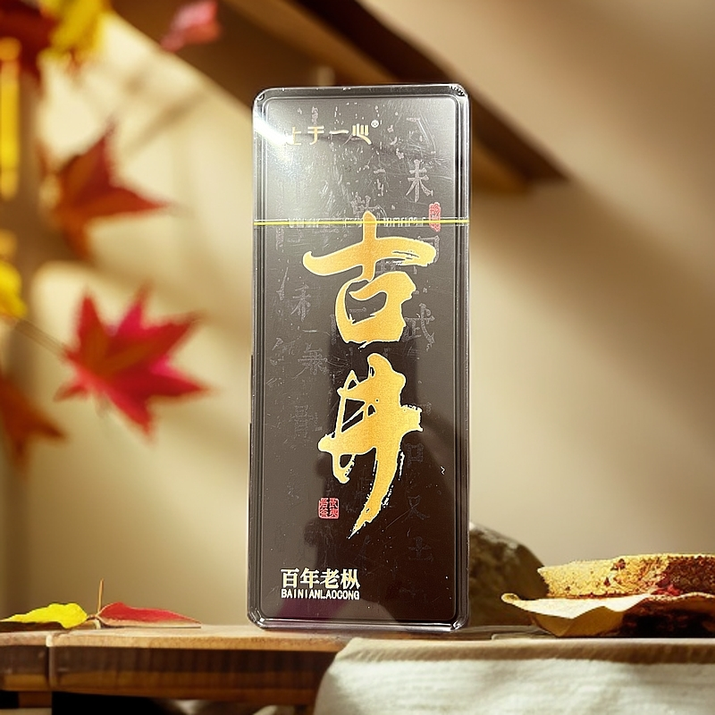 【止于一心】古井 铁盒 品鉴（fl3）