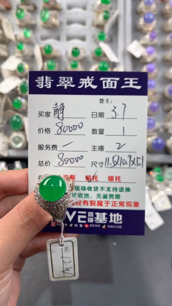 【闪购商品】定制翡翠未镶嵌天然缅甸A货翡翠 3.7
