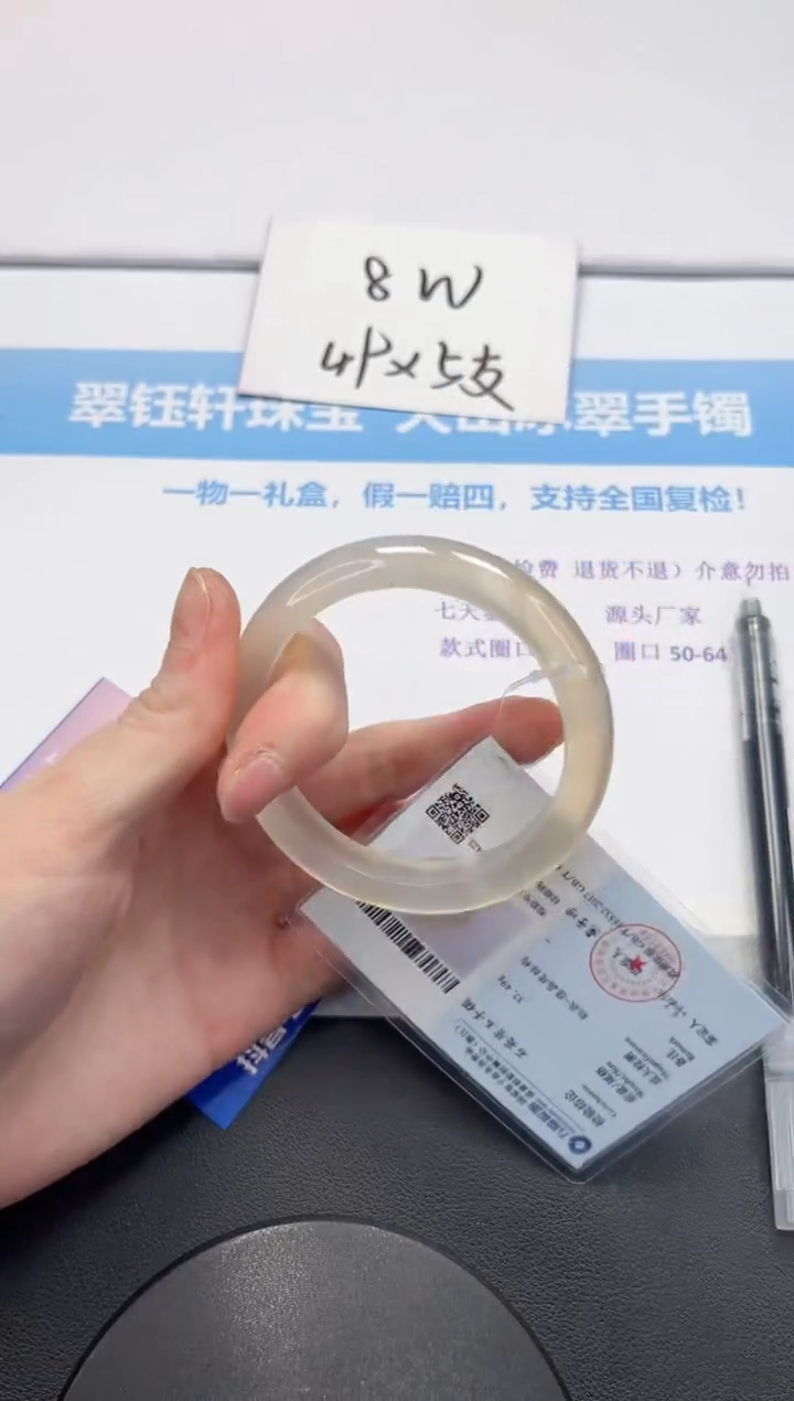 【闪购商品】石英质玉手镯未镶嵌V340-55.8