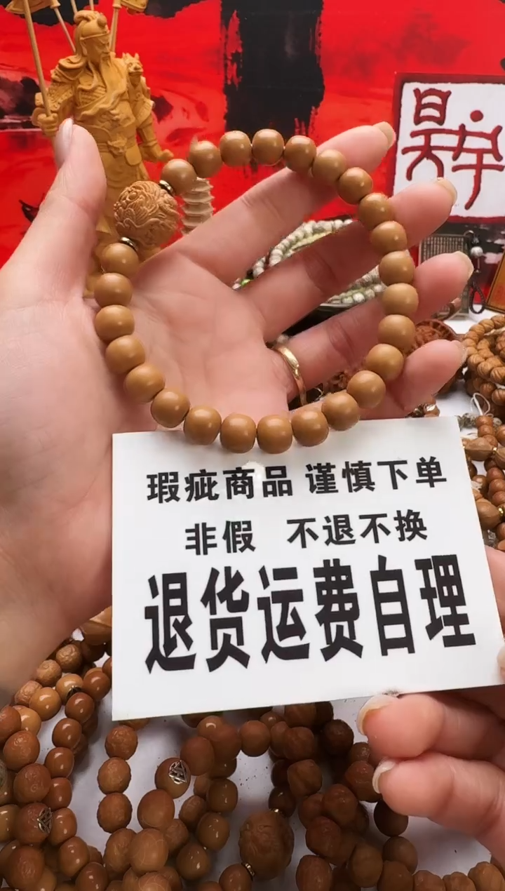 手串猴头核桃老型瑕疵款送单颗