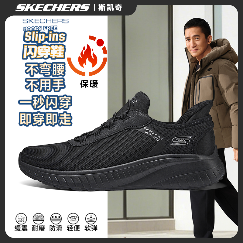 斯凯奇闪穿男鞋26冬季新款舒适一脚蹬健步鞋休闲运动跑步鞋118303