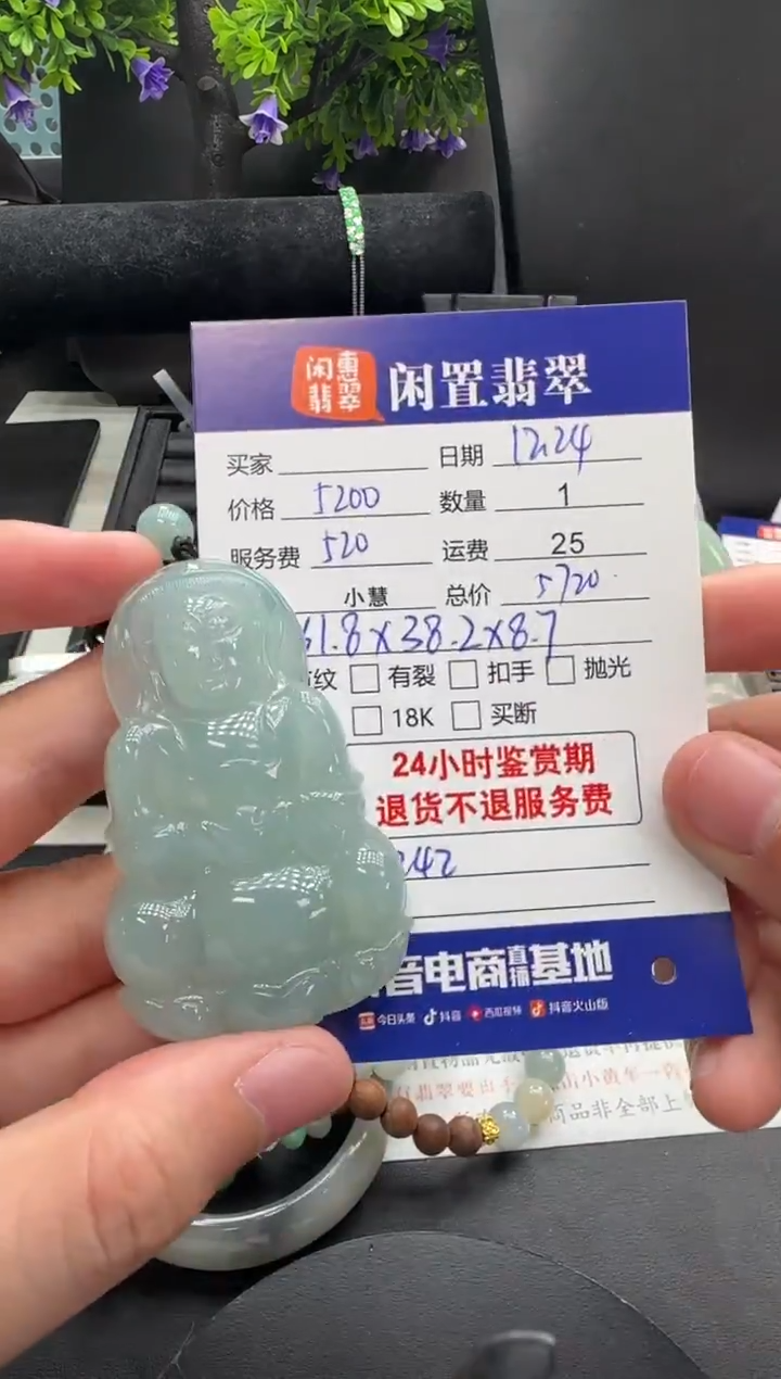 未镶嵌挂件翡翠翡翠挂件