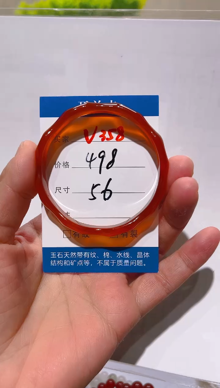 【闪购商品】玛瑙/玉髓手镯未镶嵌V358