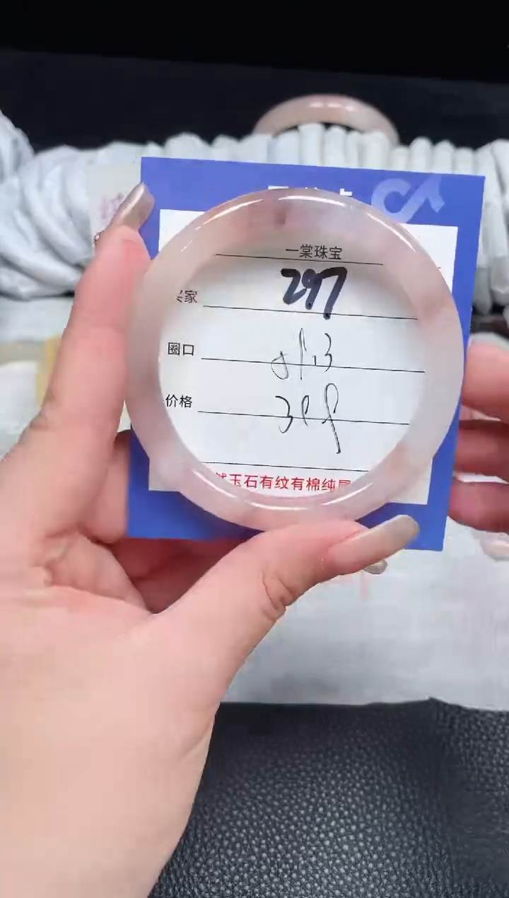 【闪购商品】石英质玉手镯未镶嵌297