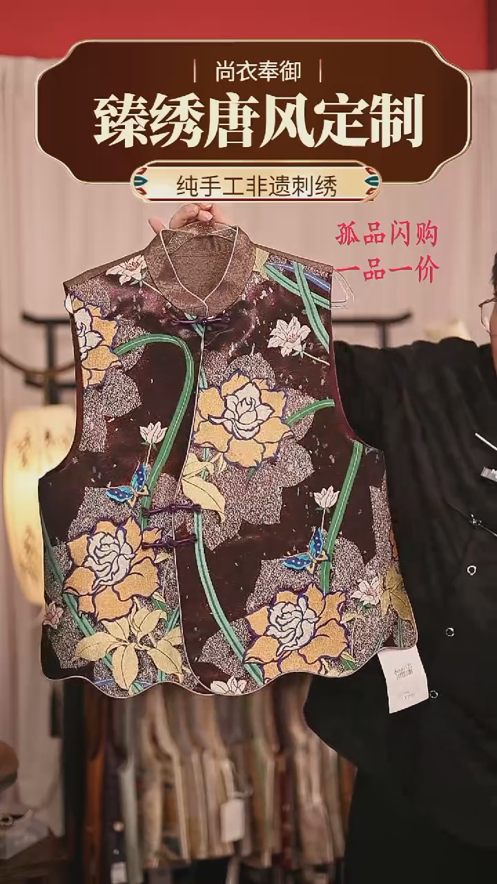 【闪购商品】织绣胖哥精选桑蚕丝咖色花卉蝴蝶马甲25