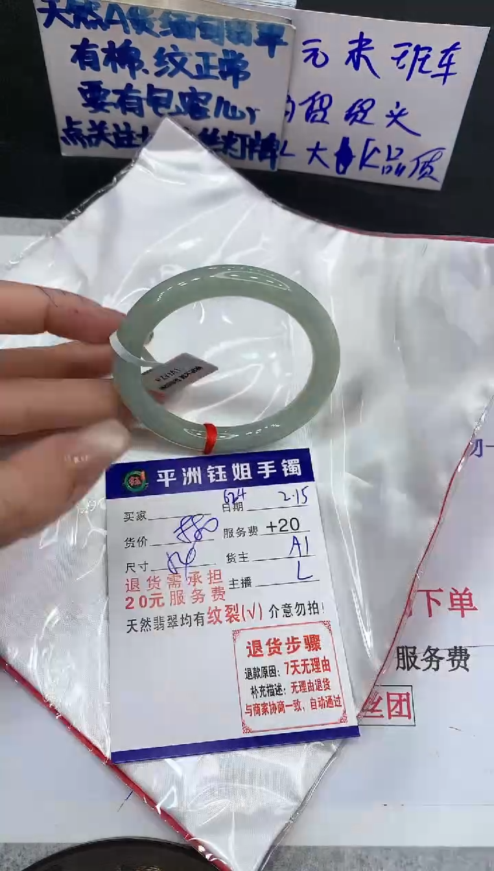 【闪购商品】翡翠手镯未镶嵌11111111111