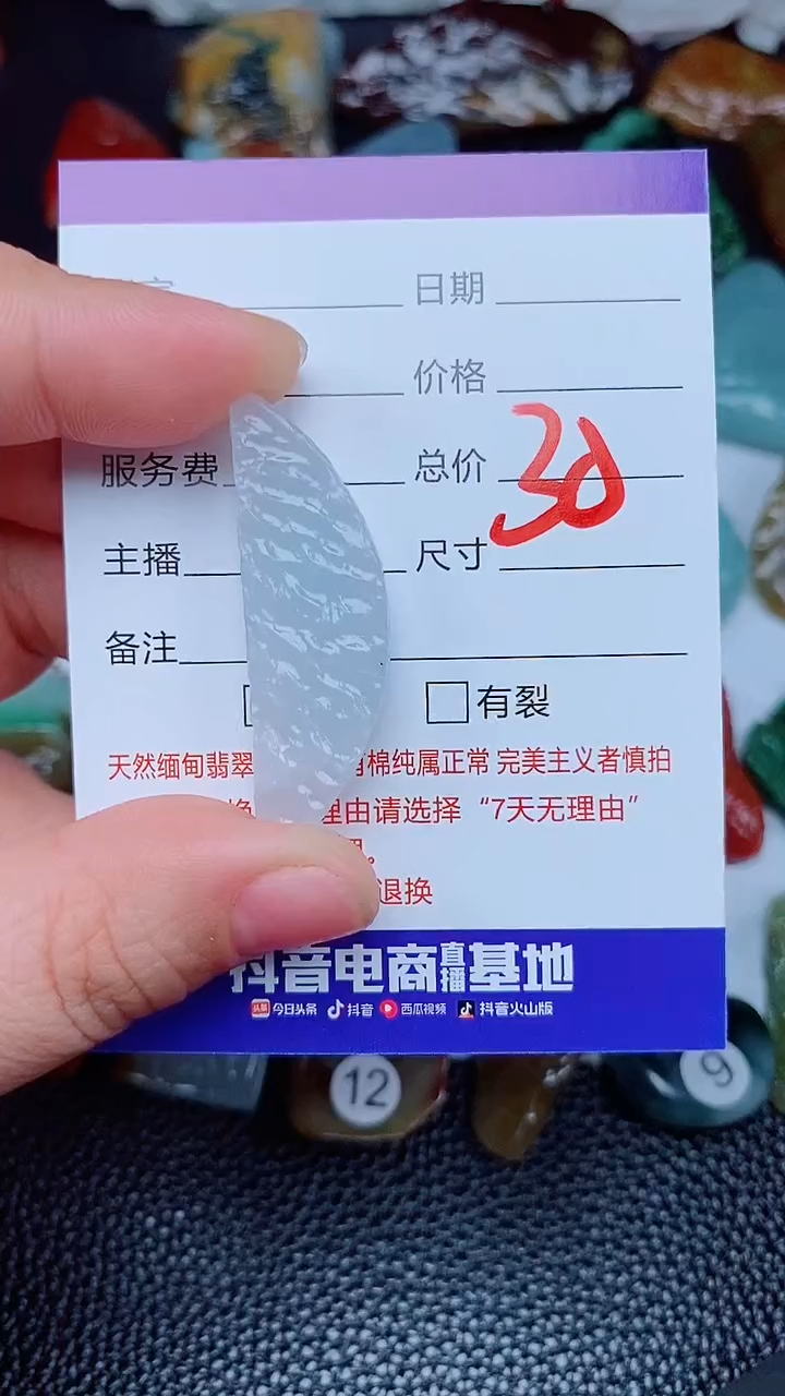 【闪购商品】翡翠颈饰未镶嵌168168168