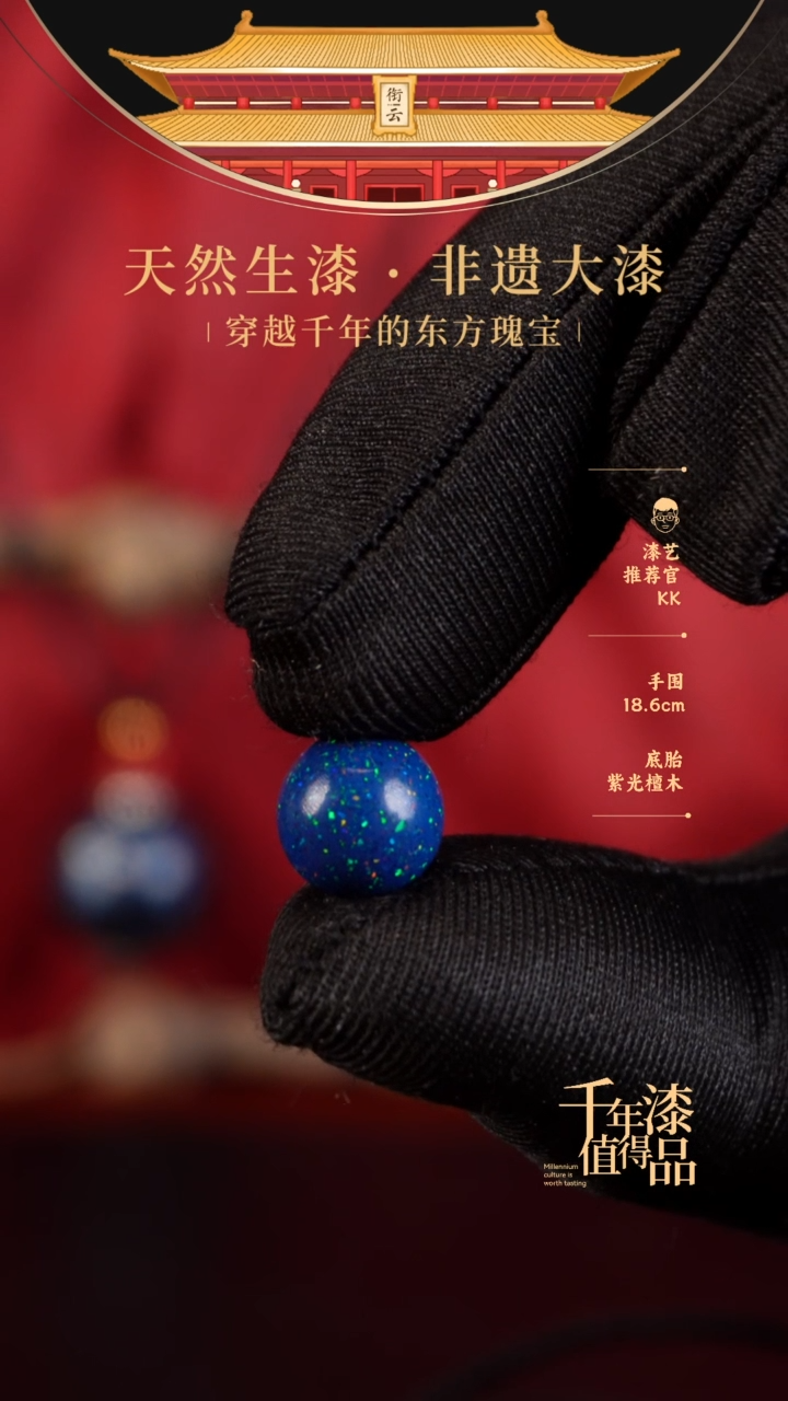 【闪购商品】衔云大漆非遗漆珠10mm